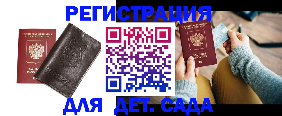 прописка для работы в Смоленской области