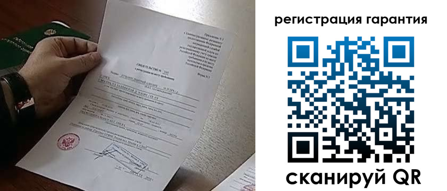 временная регистрация 2025 в Смоленской области