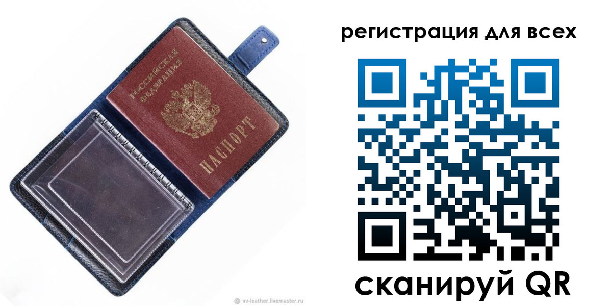 прописка гарантия в Смоленской области