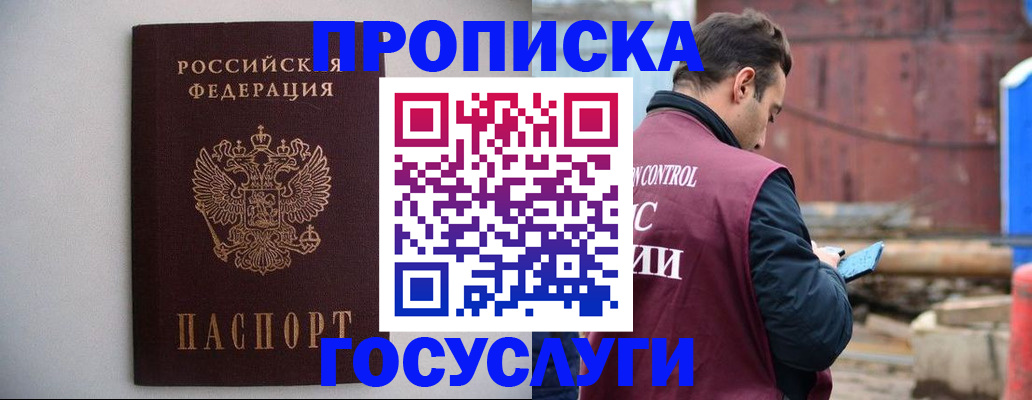 временная регистрация законно в Смоленской области