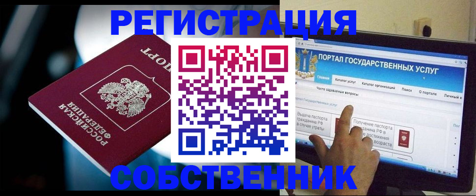 миграционный учет в Смоленской области