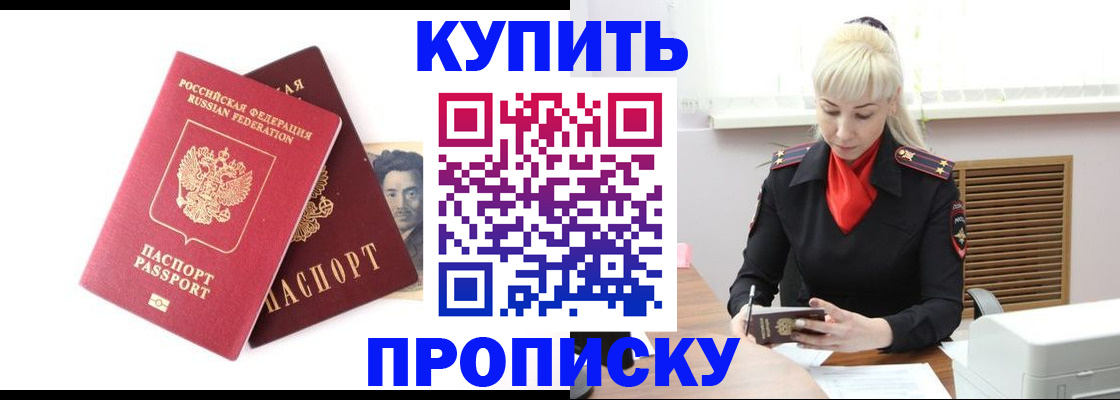 временная регистрация законно в Смоленской области