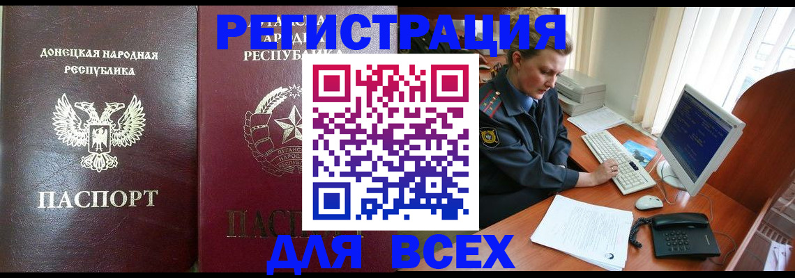 прописка штамп в Смоленской области