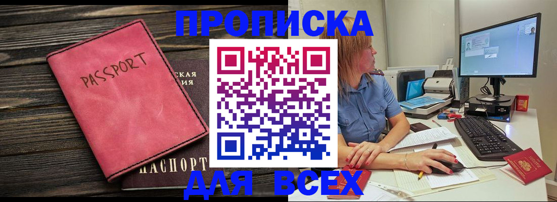 регистрация в Смоленской области