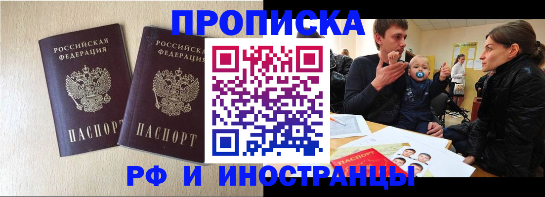 временная регистрация законно в Смоленской области